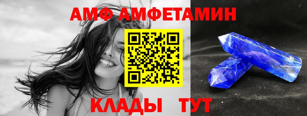 Комсомольск-на-Амуре  Amphetamine  Вход с VPN  Амфетамин Розовый 