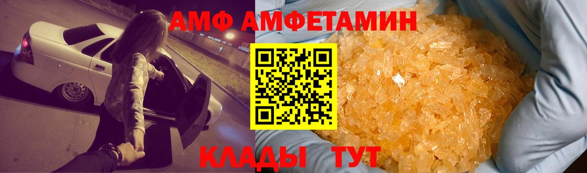 АМФ Розовый Комсомольск-на-Амуре