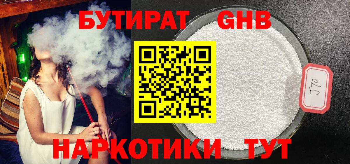Комсомольск-на-Амуре  БУТИРАТ оксана  Вход с VPN 