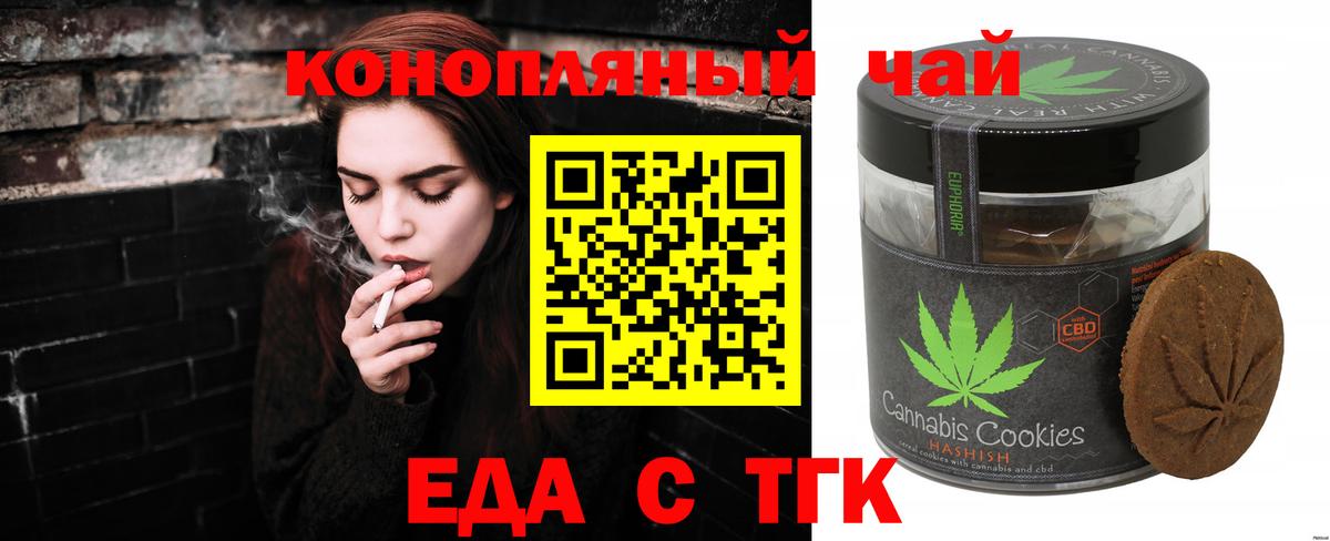 Комсомольск-на-Амуре  Еда ТГК марихуана  Вход с VPN 