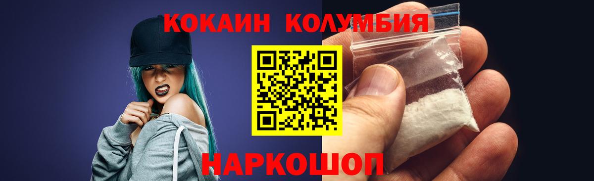 Комсомольск-на-Амуре  Кокаин Колумбийский  Cocaine  где продают наркотики  Кокаин 98%  Вход с VPN 