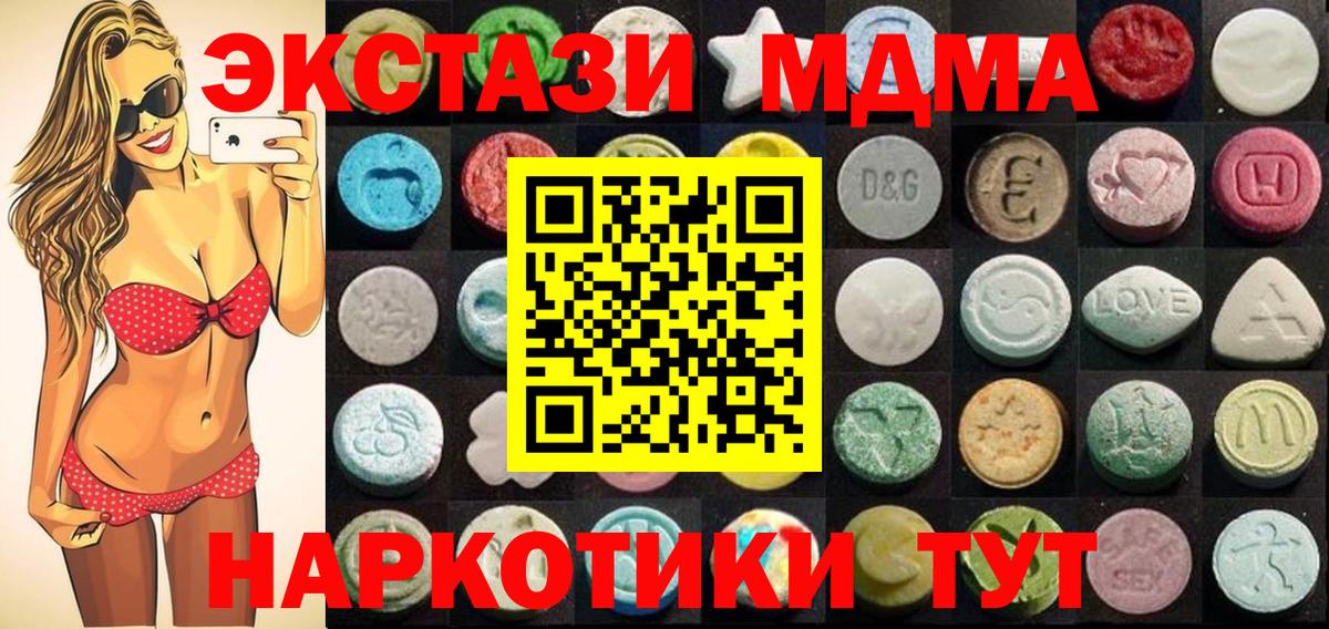 Комсомольск-на-Амуре  ЭКСТАЗИ  Вход с VPN  ЭКСТАЗИ 300 mg 