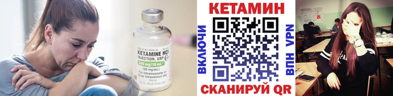 Кетамин VHQ  Комсомольск-на-Амуре 