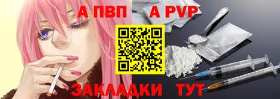 а пвп мука Конаково