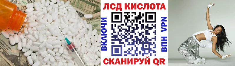 Лсд 25 экстази кислота  купить наркоту  Комсомольск-на-Амуре 