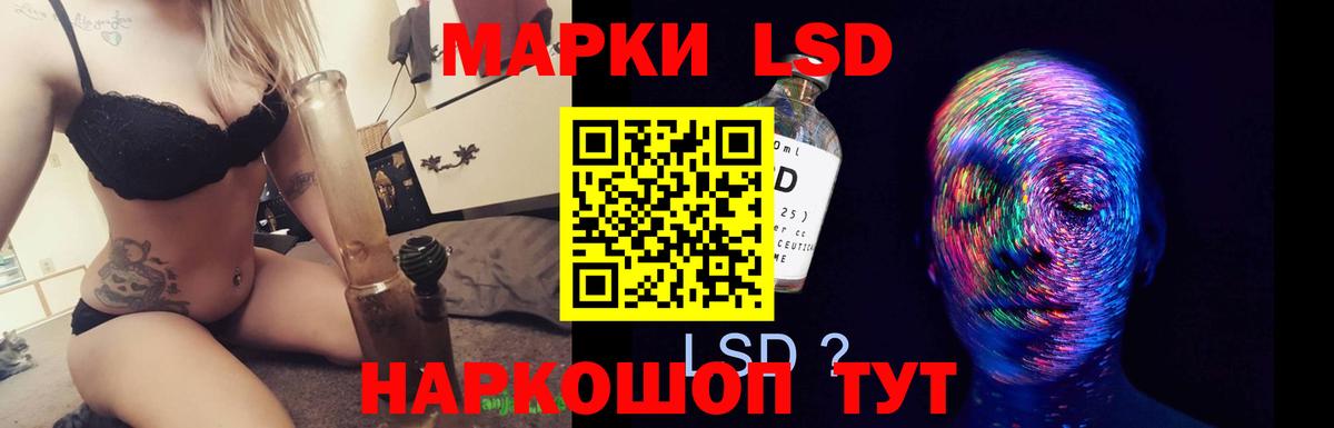 LSD-25 экстази кислота Комсомольск-на-Амуре