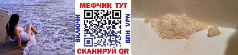 Меф mephedrone  как найти наркотики  Комсомольск-на-Амуре 