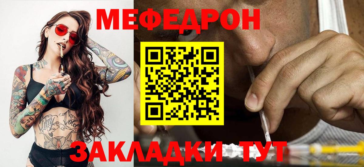 Комсомольск-на-Амуре  МЕФ  Вход с VPN  продажа наркотиков  кракен зеркало  Мефедрон кристаллы  МЕФ  Меф 4 MMC 