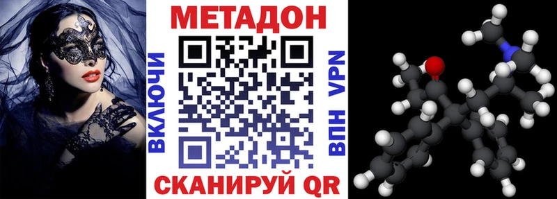 Метадон белоснежный  что такое наркотик  Комсомольск-на-Амуре 
