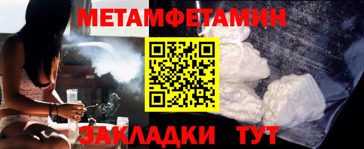 Первитин мет  Первитин мет  Метамфетамин  Вход с VPN  Комсомольск-на-Амуре 