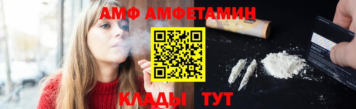 МЕТАМФЕТАМИН винт Комсомольск-на-Амуре