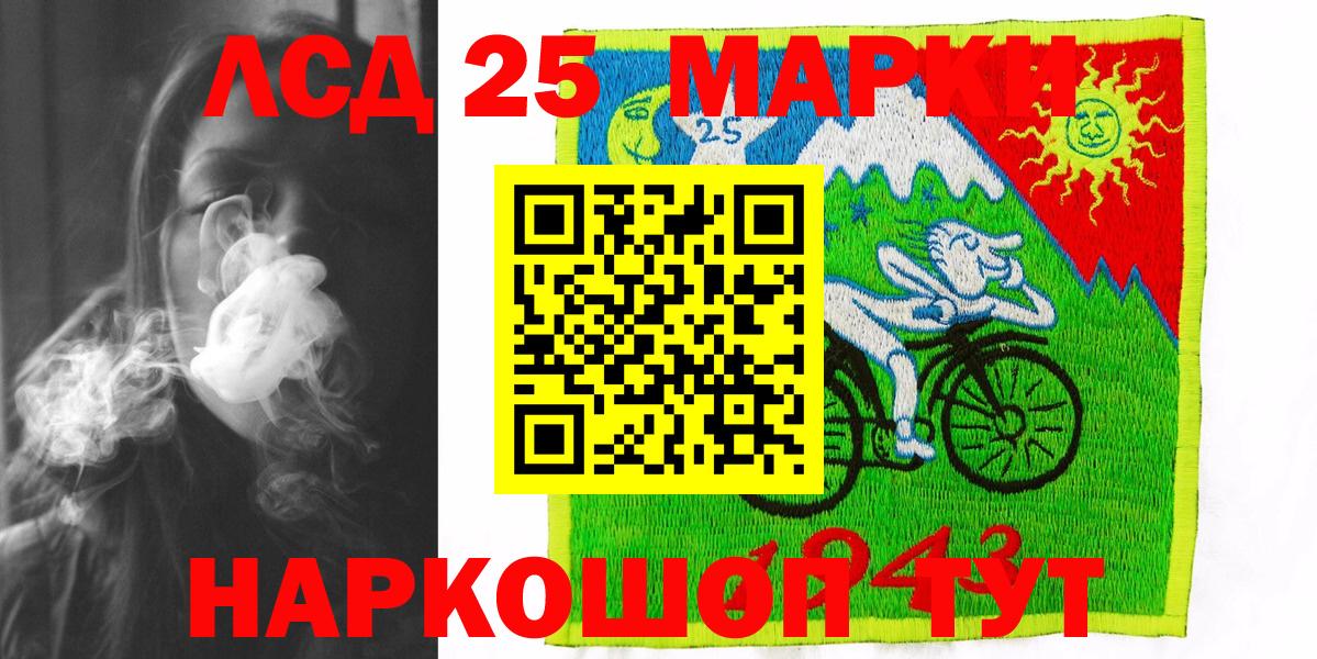 Наркотические марки 1,8мг Комсомольск-на-Амуре