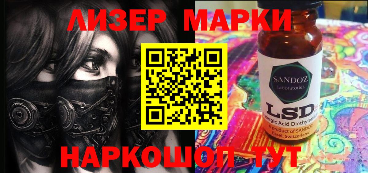 Комсомольск-на-Амуре  Марки N-bome 1,5мг  Марки N-bome  Вход с VPN 