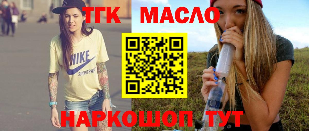 ТГК Wax Комсомольск-на-Амуре