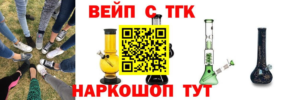 Дистиллят ТГК гашишное масло  Вход с VPN  купить закладку  Комсомольск-на-Амуре 