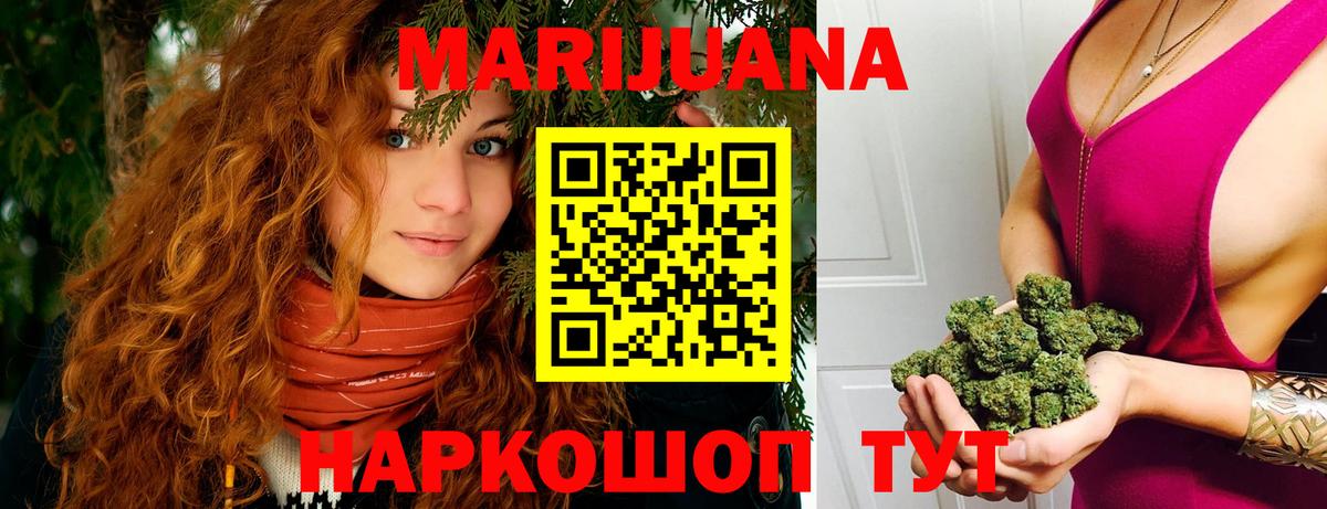МАРИХУАНА планчик  Канабис AK-47  Вход с VPN  Комсомольск-на-Амуре  Каннабис марихуана  Канабис индика 